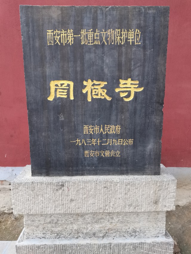 罔极寺巷,罔极寺是尼姑庵吗