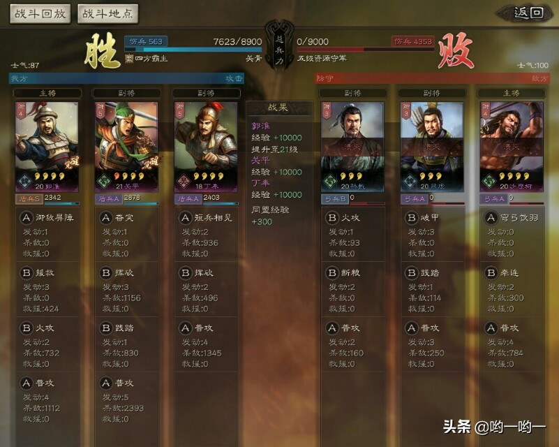 三国志战略版怎么升七级大本营,三国志战略版新手攻略平民