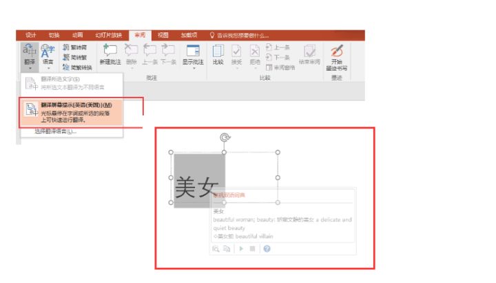 黑科技ppt教程,十大实用ppt辅助神器