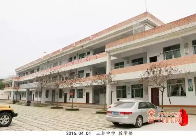 普宁三都中学怎么样,普宁都有哪些学校