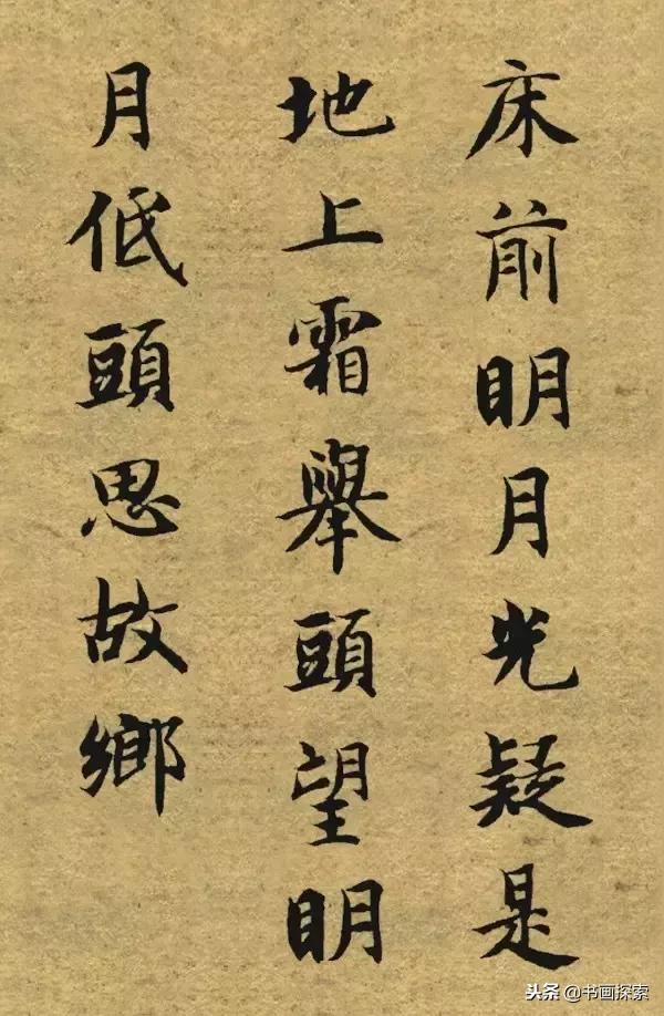 启功书法100个常用字帖,启功书法100个字帖