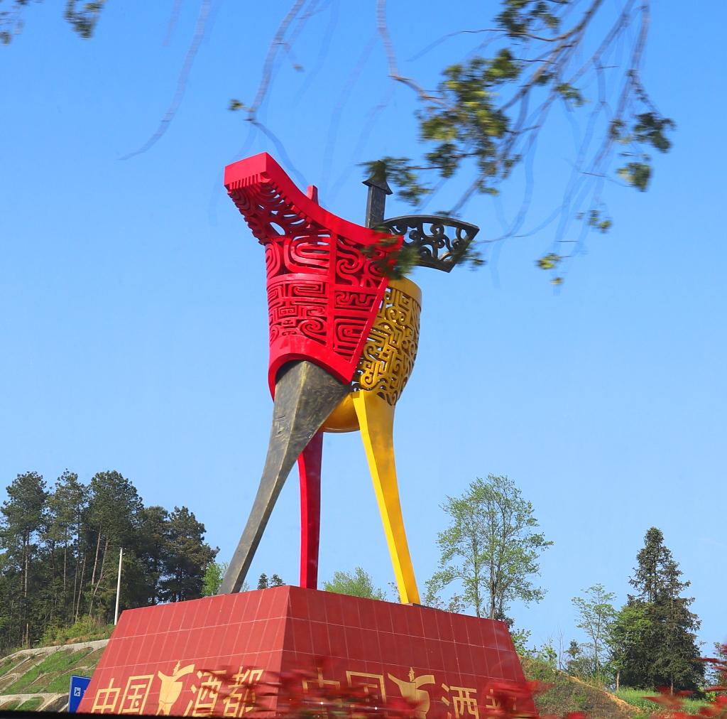 贵州茅台镇多彩茅台,遵义我来了完整视频