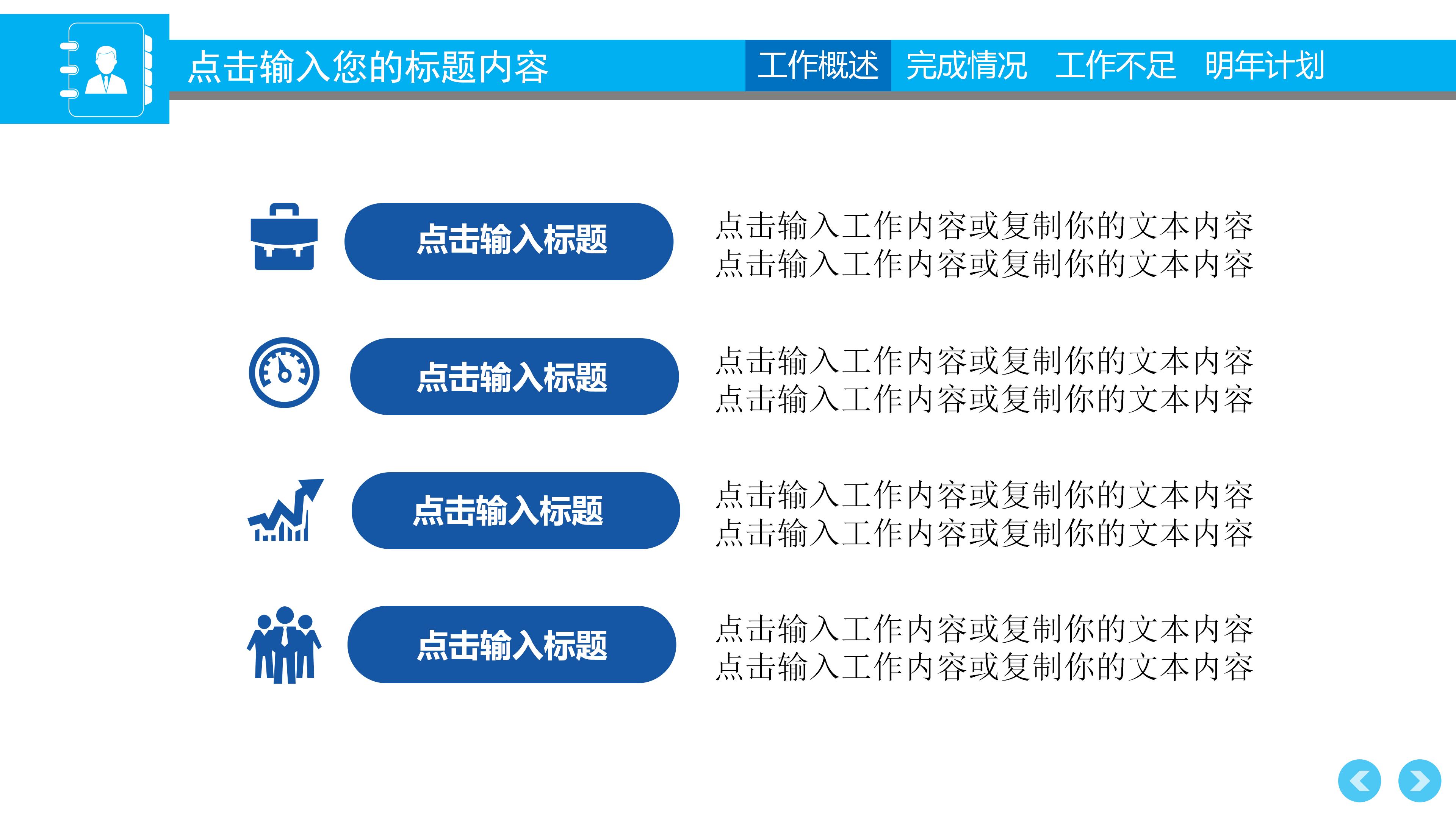 骞寸粓鎬荤粨妯℃澘ppt,宸ヤ綔鎬荤粨ppt妯℃澘