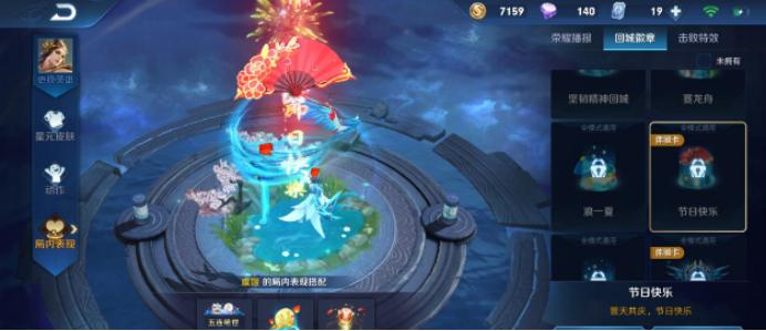 王者荣耀云鹰飞将回城特效搭配,王者荣耀云霓雀翎音效