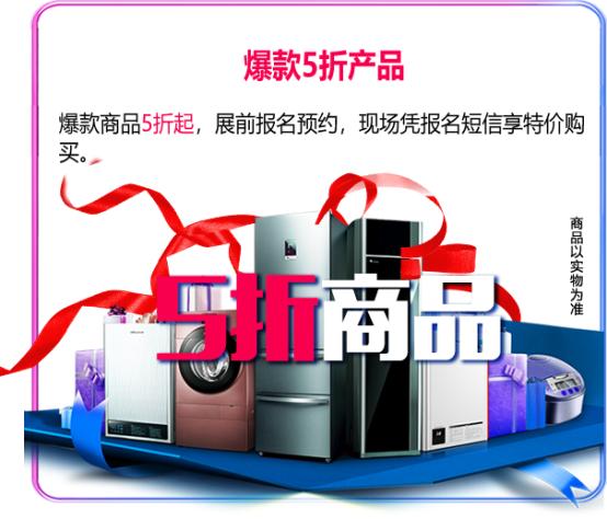 京东家博会近况,京东安巢家博会