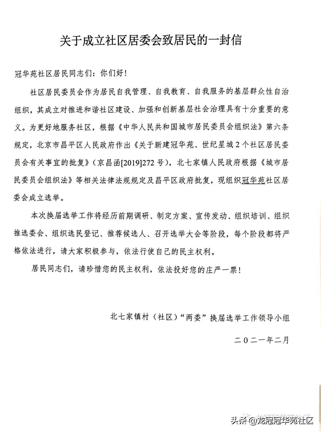 冠华苑最新消息,冠华苑小区最新消息