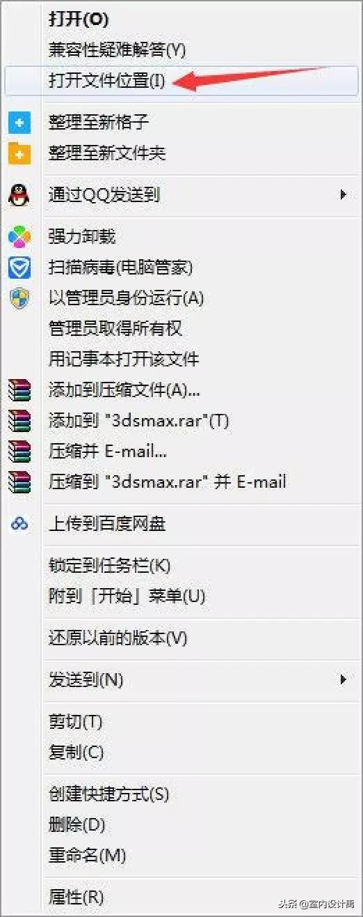 vray渲染器安装教程,3dmax2014vray渲染器快速降噪