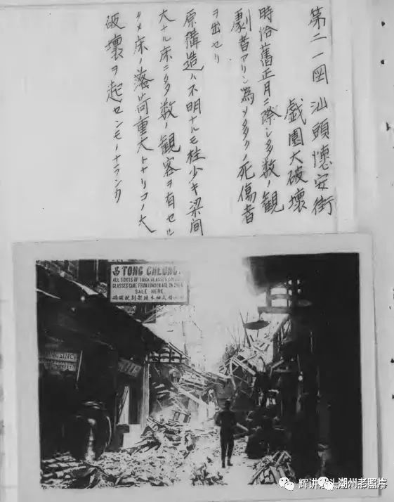 潮汕大地震简介,历史上潮汕地区8级地震