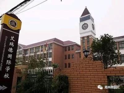 郑州小学排名前十的学校,郑州寄宿小学排名一览表
