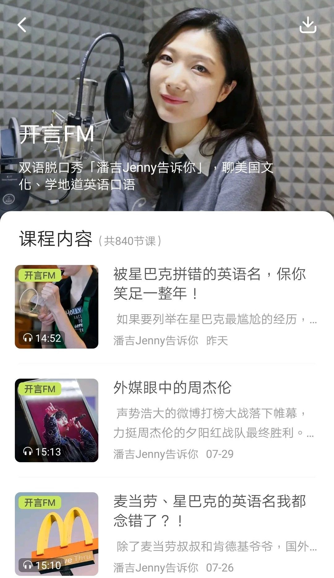 推荐一下学英语app,成人英语学习app推荐排行榜