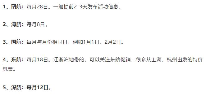 元旦机票怎么买便宜,元旦旅游便宜机票推荐