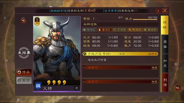 新手开局武将选择推荐,开荒四星武将最佳搭配