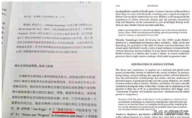 大学副教授抄袭本科毕业论文事件,博导论文造假被撤销学位是谁