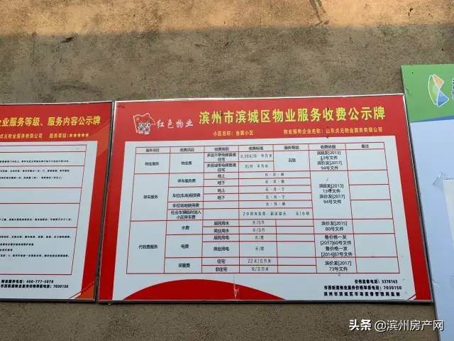 滨州金属小区拆迁,再见了滨州的视频