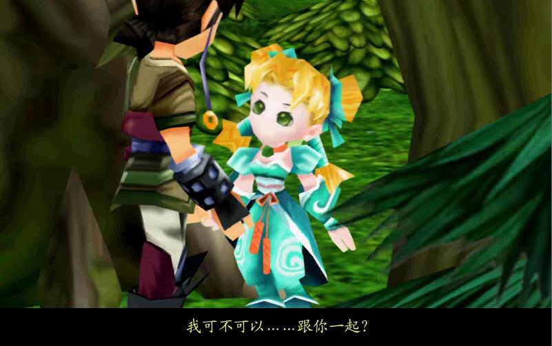 经典游戏仙剑奇侠传结局,仙剑奇侠传三3紫萱徐长卿结局