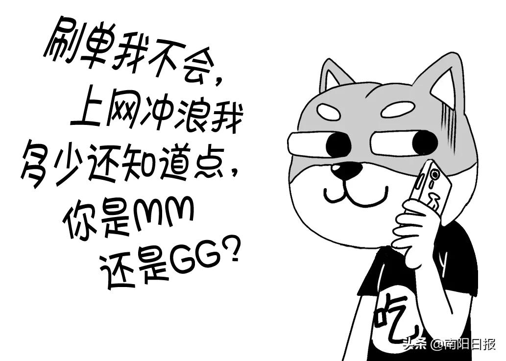 南阳网络安全微讲堂丨接到陌生电话你该怎么做