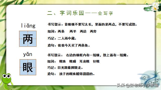 小蝌蚪找妈妈课程分享ppt,小蝌蚪找妈妈ppt教师讲解视频