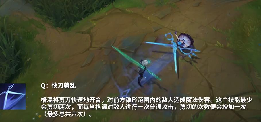 新英雄格温技能公布,丝滑连招犹如卢锡安,下一个刀妹又来了