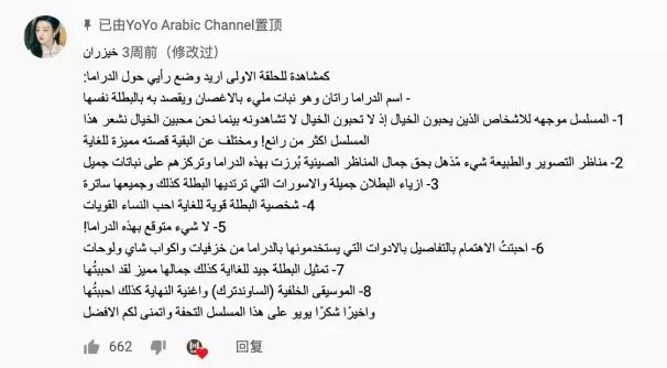 司藤为啥最近频频上热搜,司藤海外热搜