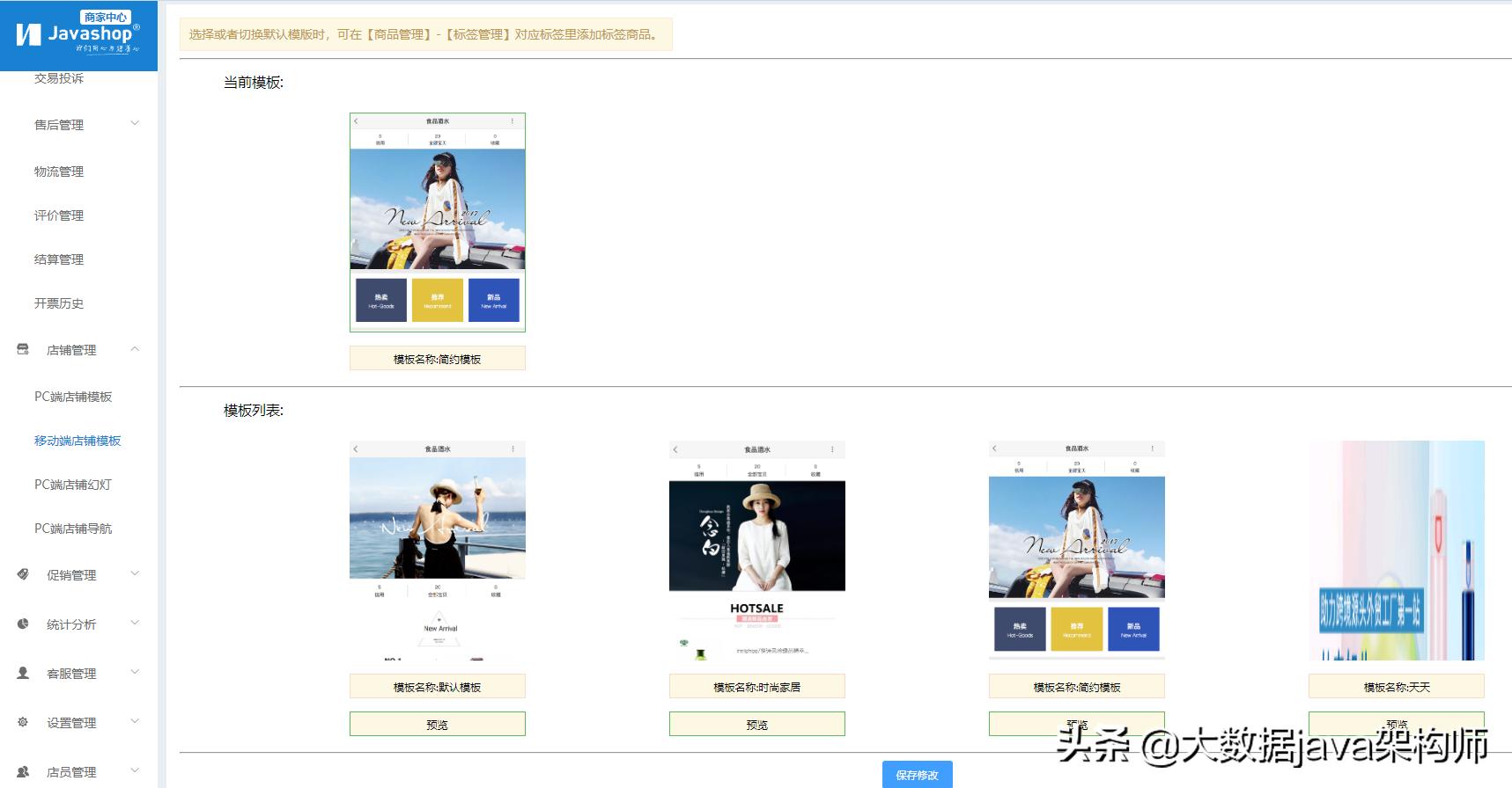 b2b2c电子商城（uni-app，微信小程序，APP,H5）开发源码