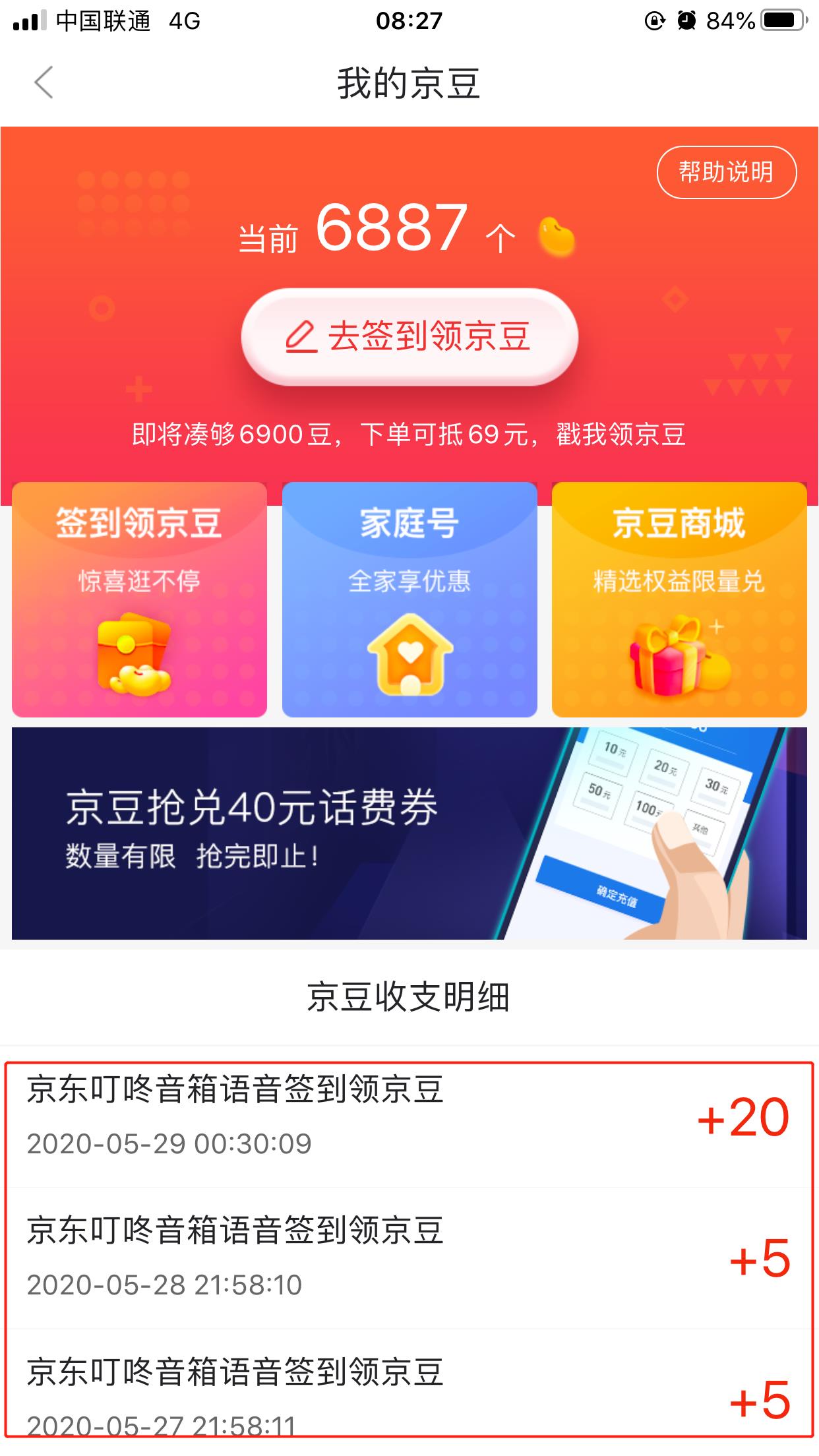 京东618京享红包怎么领,京东618京豆攻略