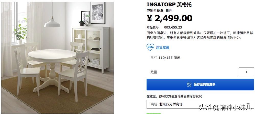 宜家风格家居,最流行的家居简约风格和颜色