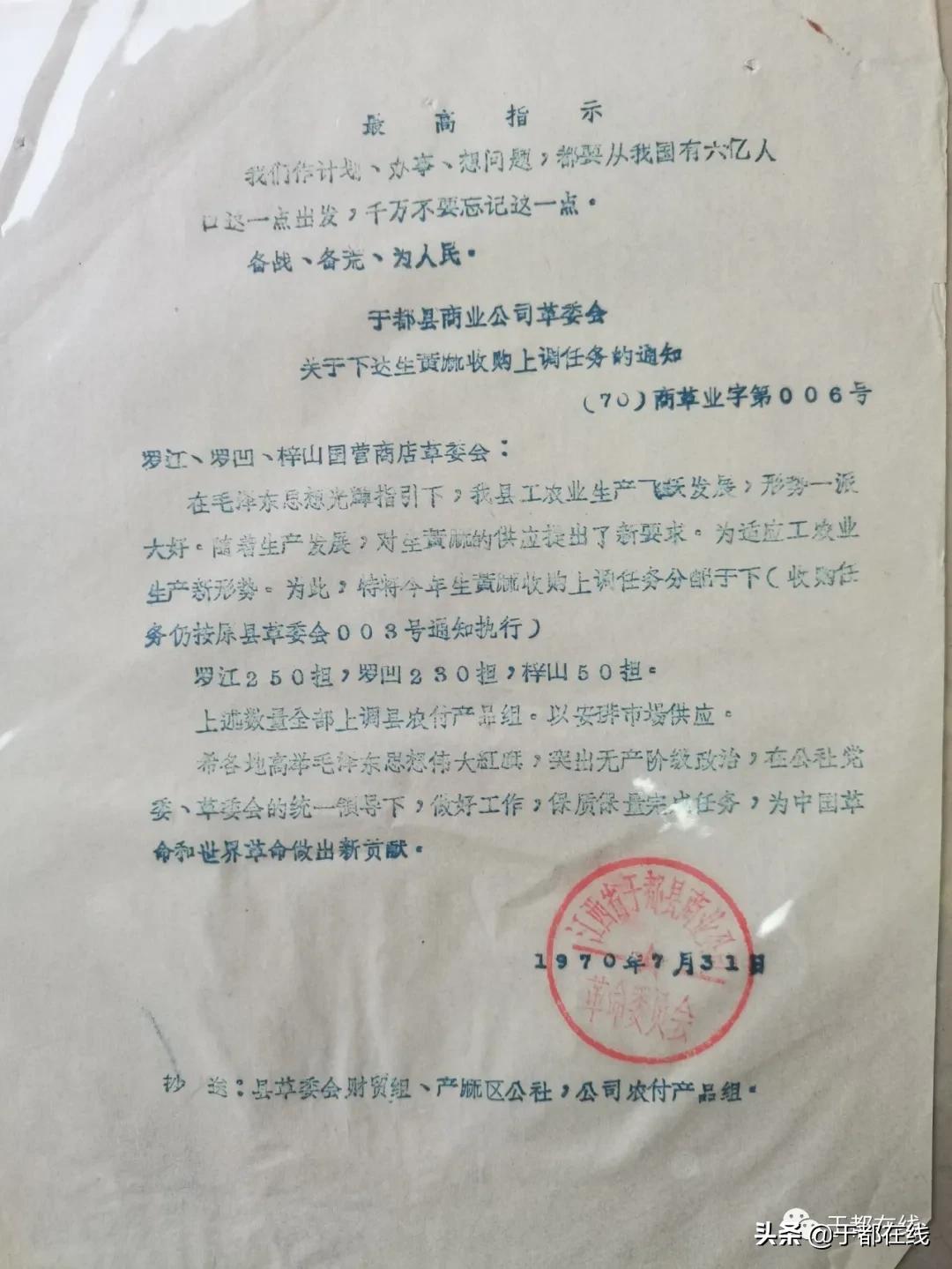 「方志于都」于都县八、九十年代二轻企业简介