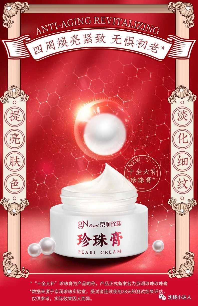 周大生项链，仁和决明子茶，飞跃帆布鞋，芙清，京润珍珠，美的