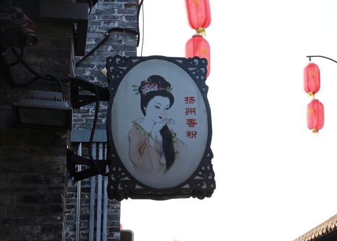 烟花三月下扬州的扬州是哪里,扬州是三月最美还是四月最美