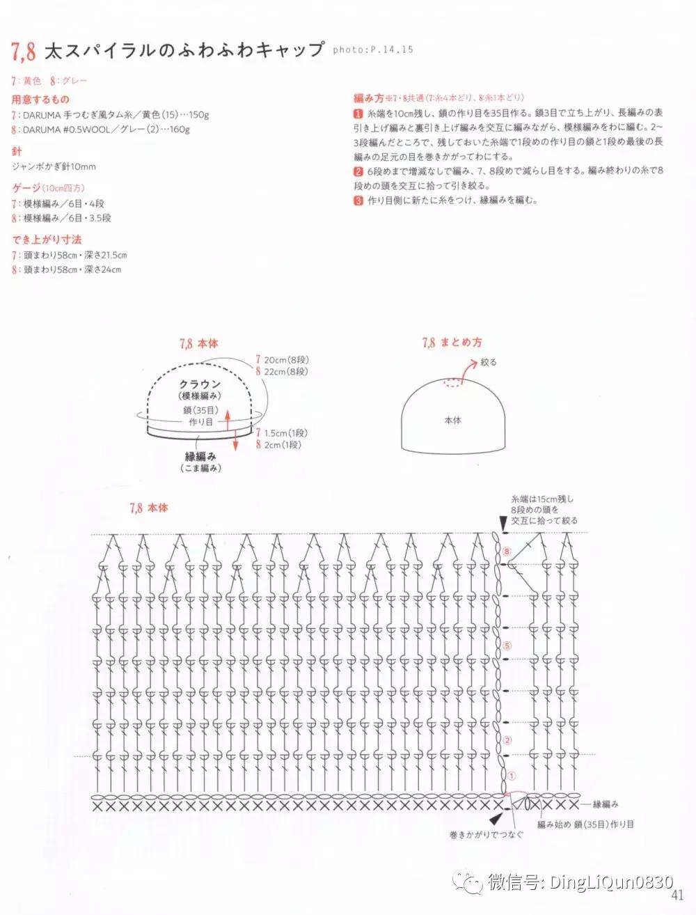 螺旋包包钩编,白狐围脖的钩编图解