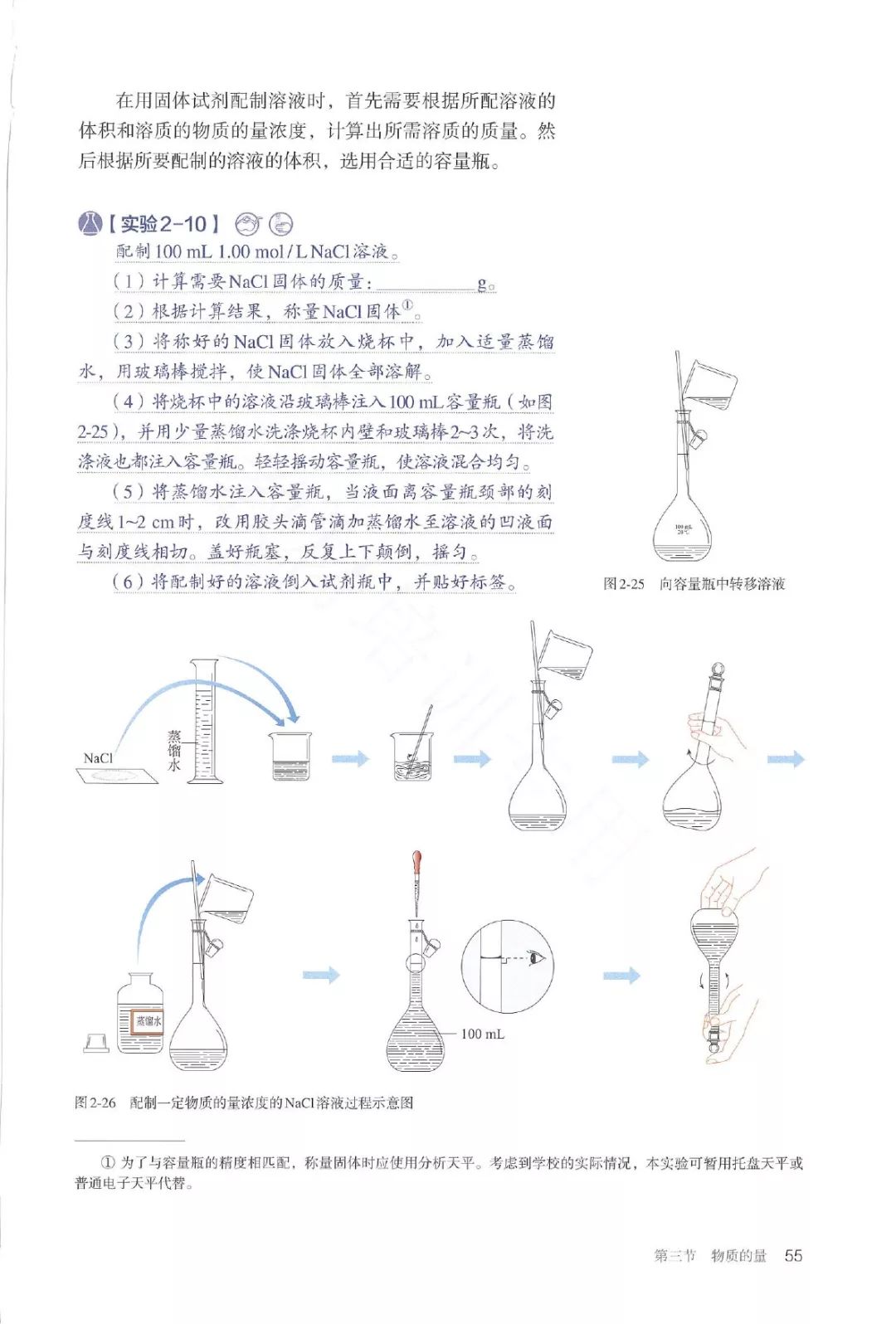 高中化学必修一电子书人教版,高中化学教材电子版选择性必修一
