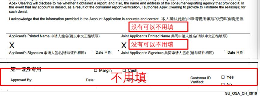 firstrade美股融资利率,firstrade第一证券好吗