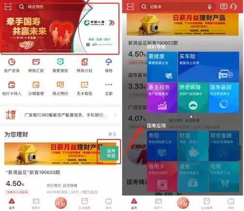 广发银行APP有进步但也不尽人意客服体验落后同业｜手机银行评测