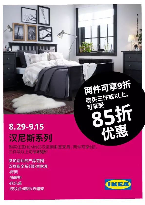 宜家9月一般什么时候打折,宜家天津哪个区最好