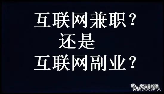 零门槛赚钱的副业线上兼职有哪些,互联网兼职副业推荐