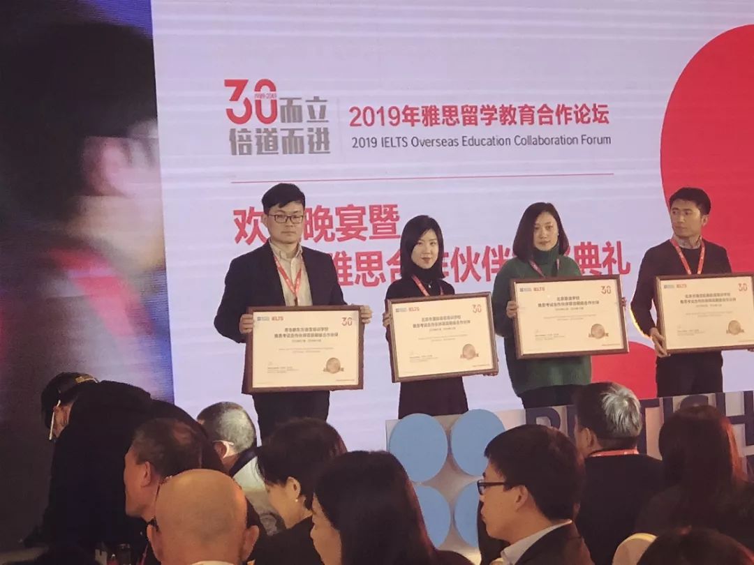 喜讯！澳际语言培训学校荣获“雅思考试优秀合作伙伴”