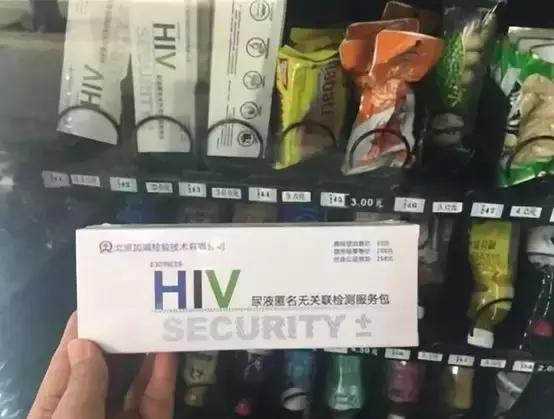 别拿生命去发生性关系,摧毁你,一次足矣!