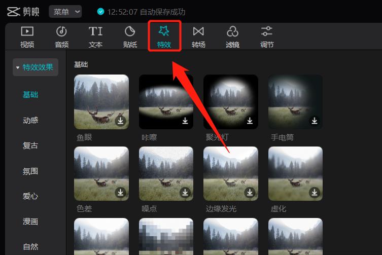 剪映怎么打马赛克的方法,剪映视频怎么给车牌号打上马赛克