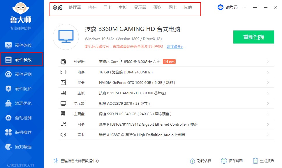 新电脑到手需要注意的三件事,新电脑到手后该注意的三件事