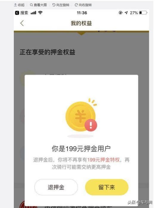 押金难退完整视频,押金难收回风险