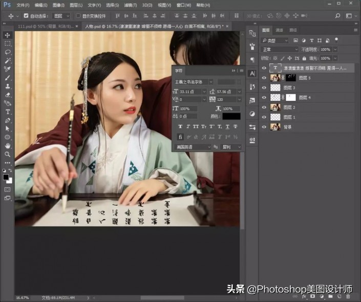 ps怎么制作古风工笔画,ps古风效果制作教程