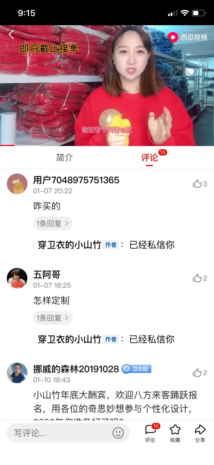 服装类直播带货营销策略分析,直播服装电商营销策略