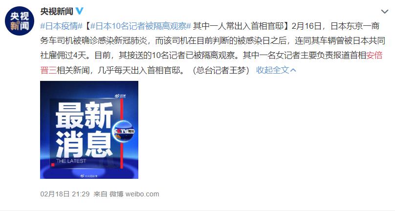 山川异域风月同天回,山川异域风月同天中日