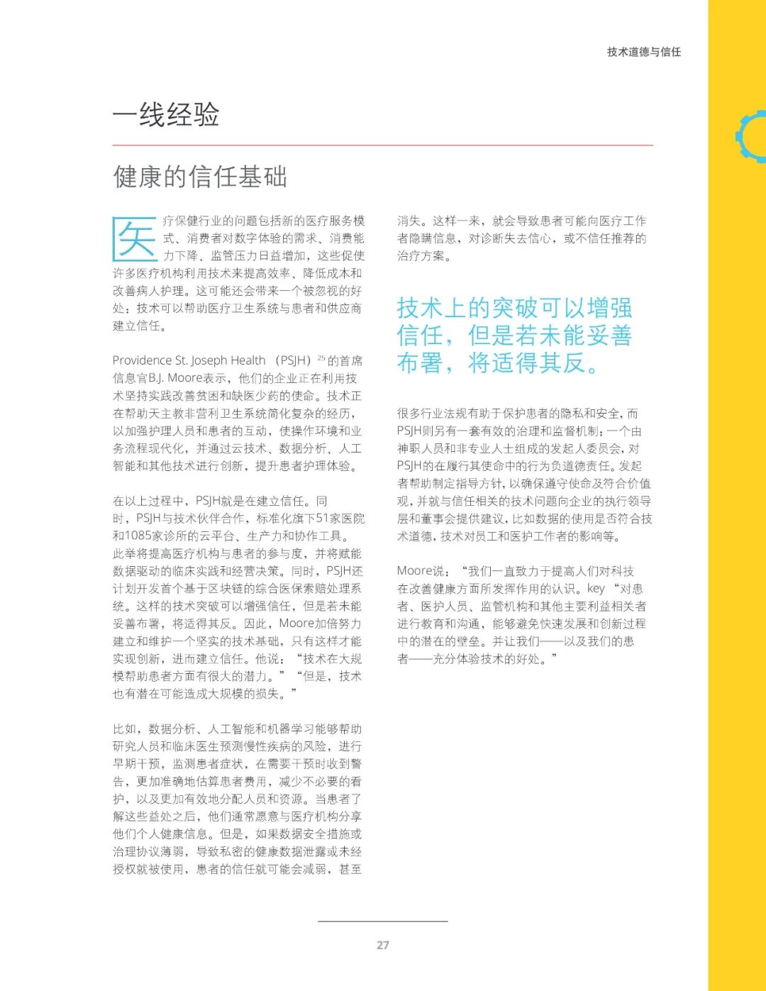 十大技术行业趋势,未来十年三大风口行业趋势