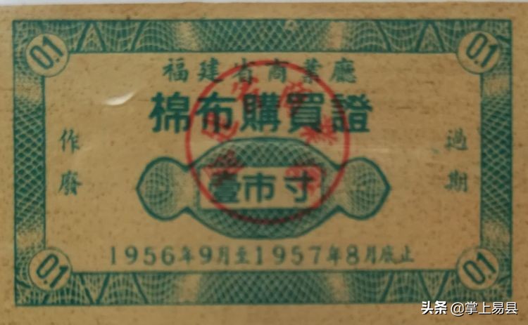 各种布票的图片大全,各种布票收藏