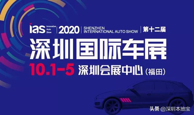 深圳车展与漫展,深圳国庆漫展和车展