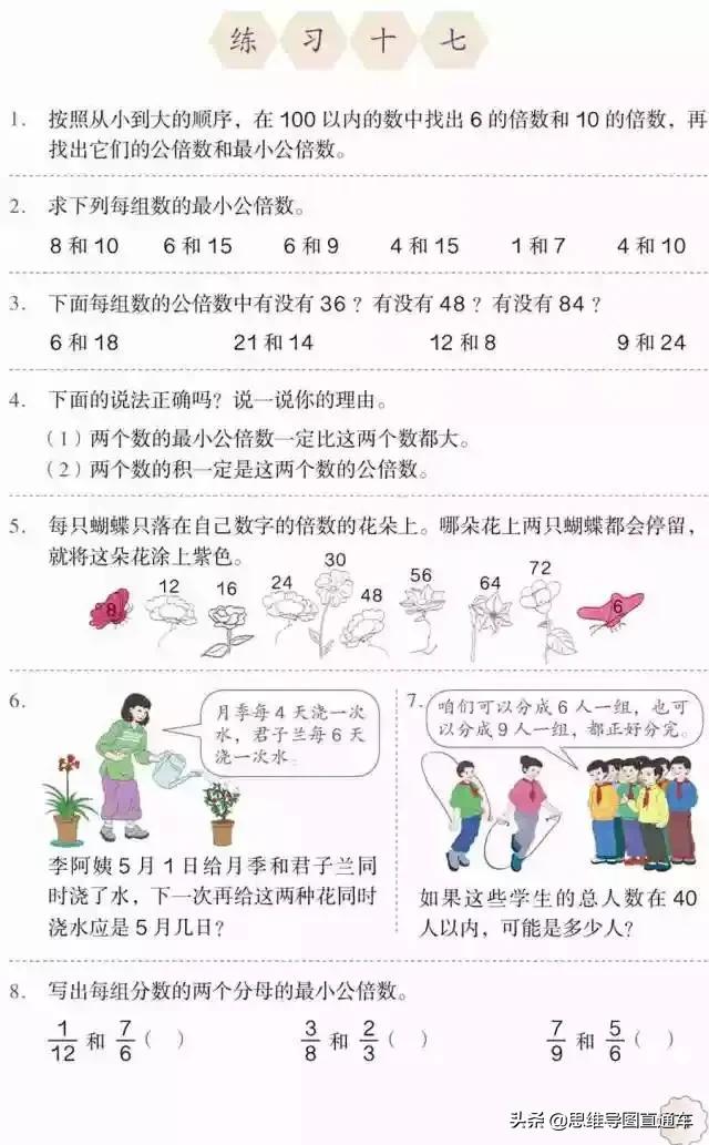 2021人教版五年级上册数学教材,2022人教版五年级下册数学新教材