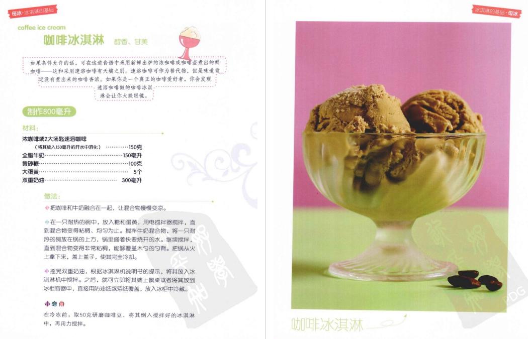 怎么在家制作冰淇淋简单又好吃,怎么在家做冰淇淋最简单的方法