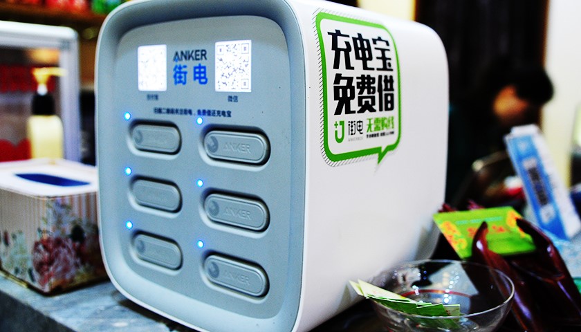 8000万用户！街电凭共享充电宝唯一苹果认证稳居行业第一