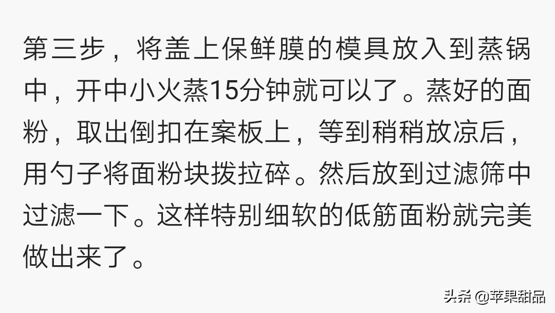 普通低筋面粉要加入什么变蛋糕粉,做蛋糕用的低筋面粉怎么选择